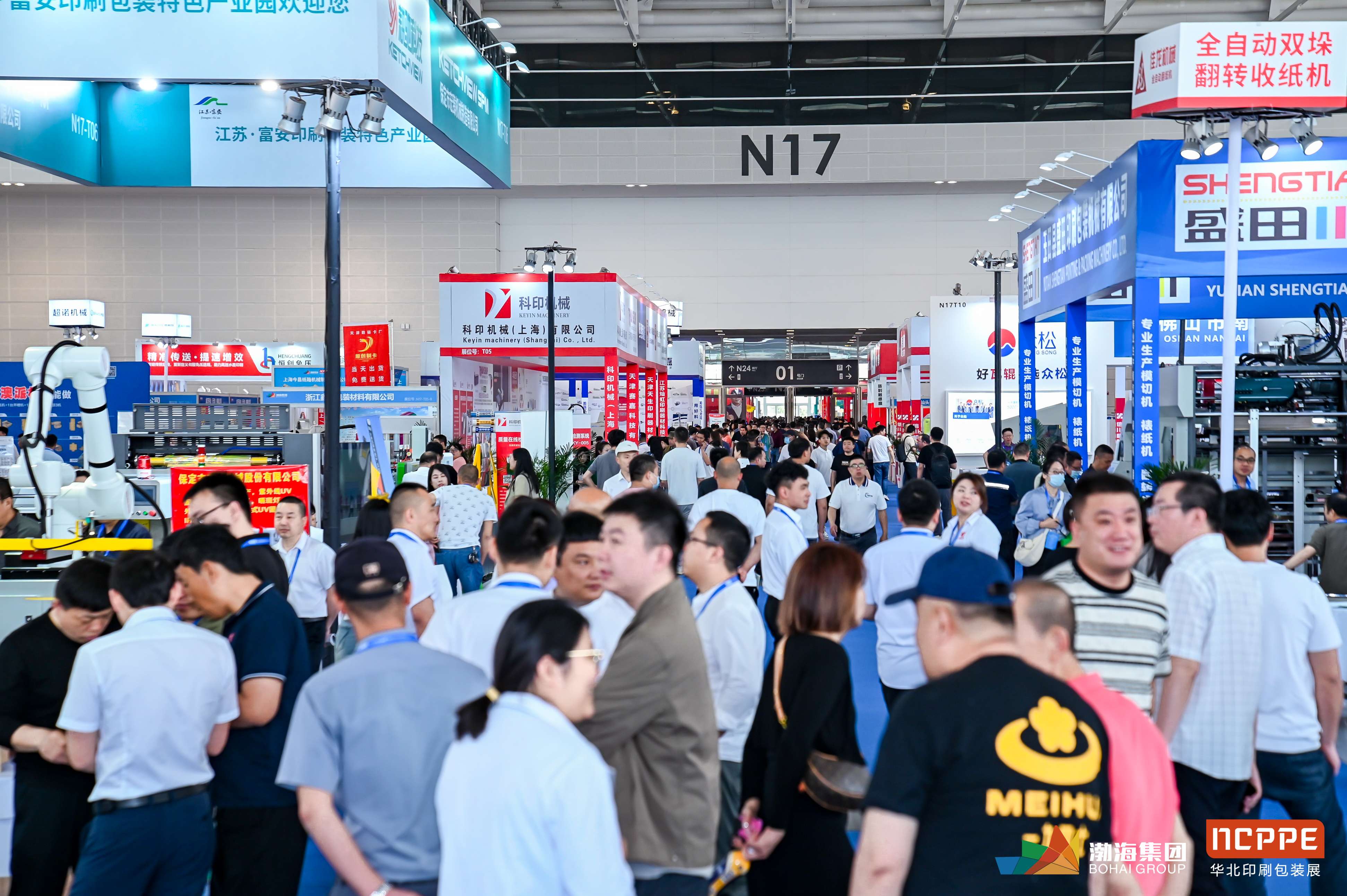 2024年天津印刷包裝展現(xiàn)場(chǎng)氛圍